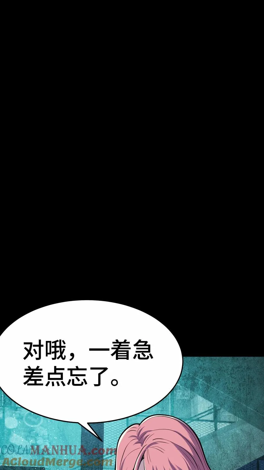 第51话 落入阴影层28
