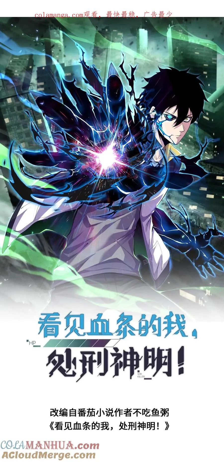 第143话 执行任务0