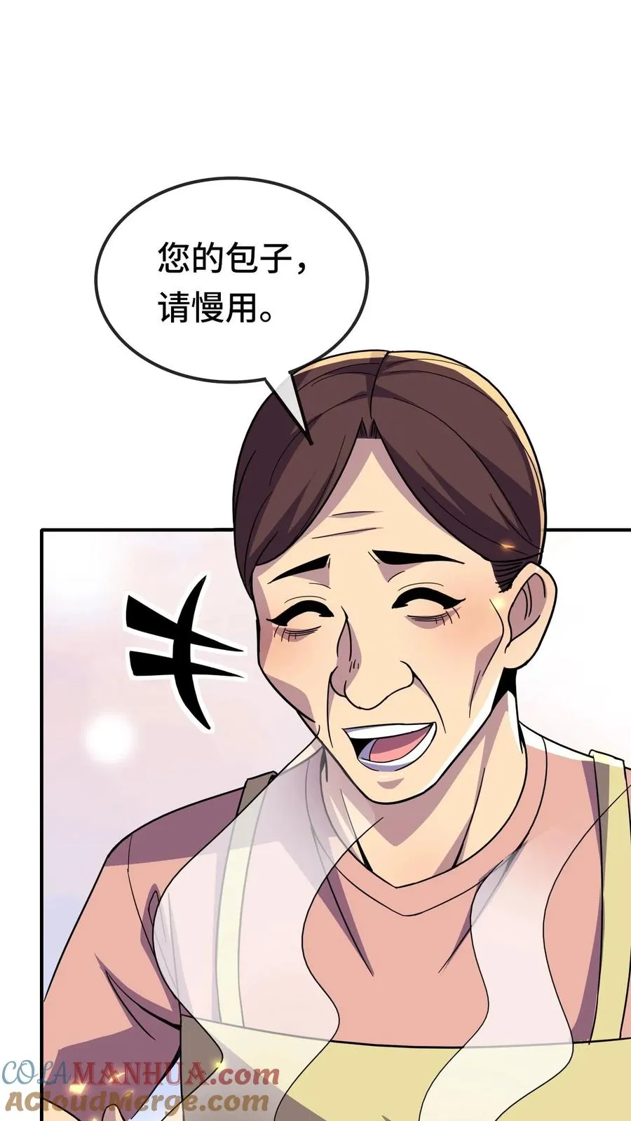 第197话 最后的碎片12