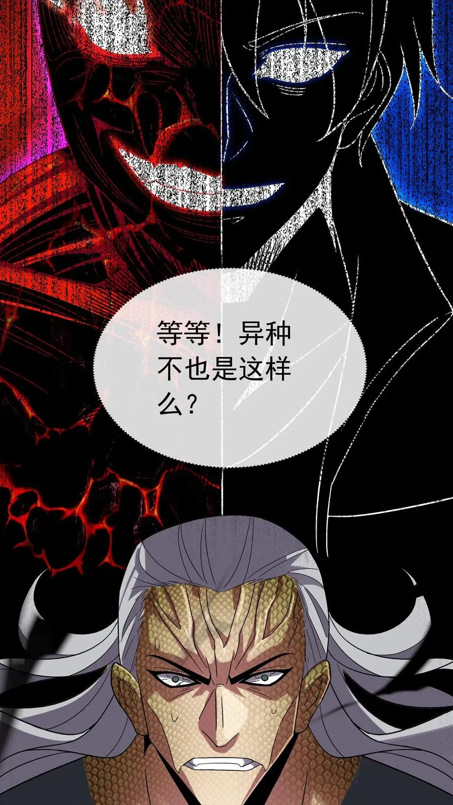 第90话 升阶25