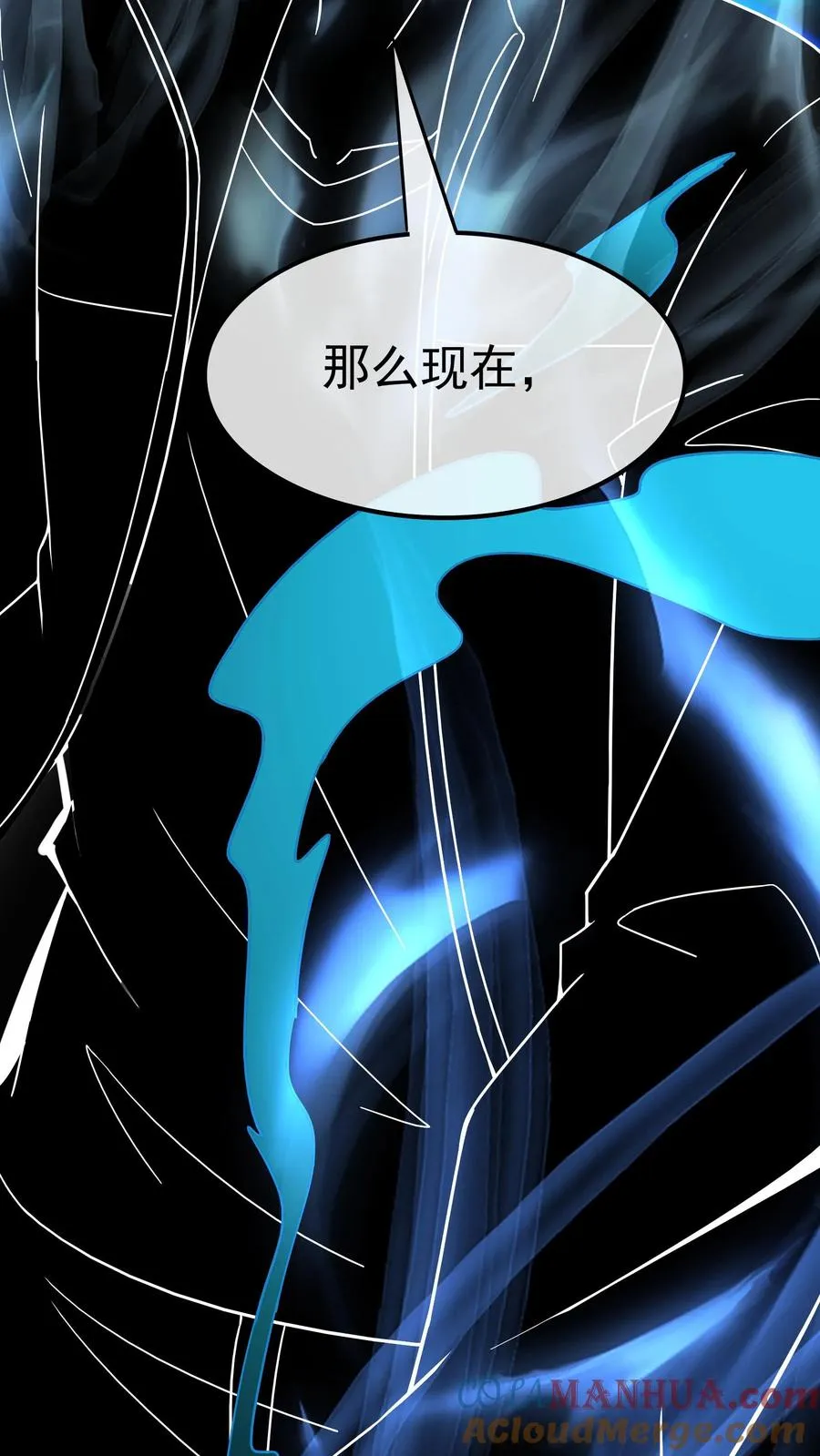 第90话 升阶32