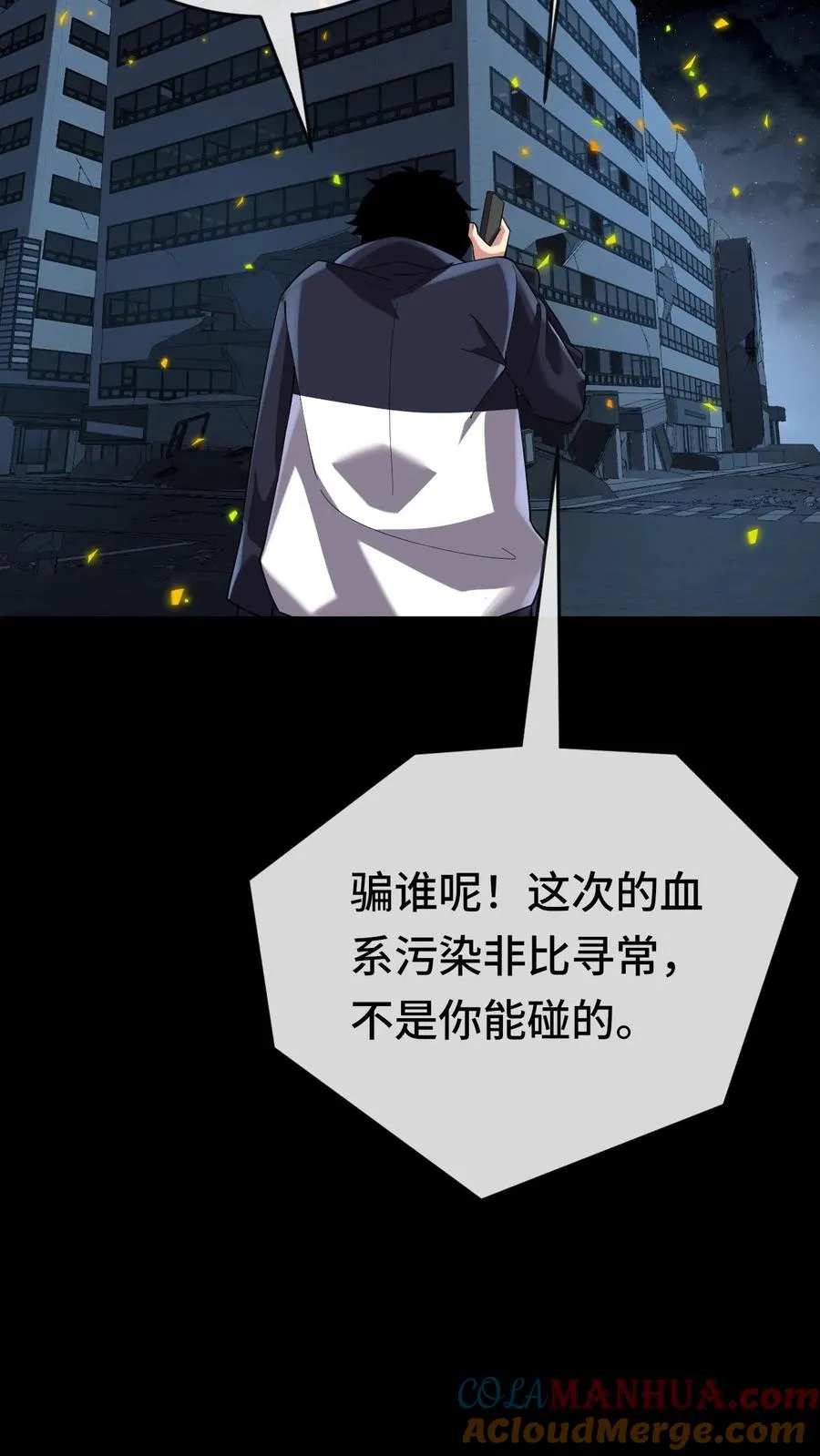 第155话 又被盯上了8