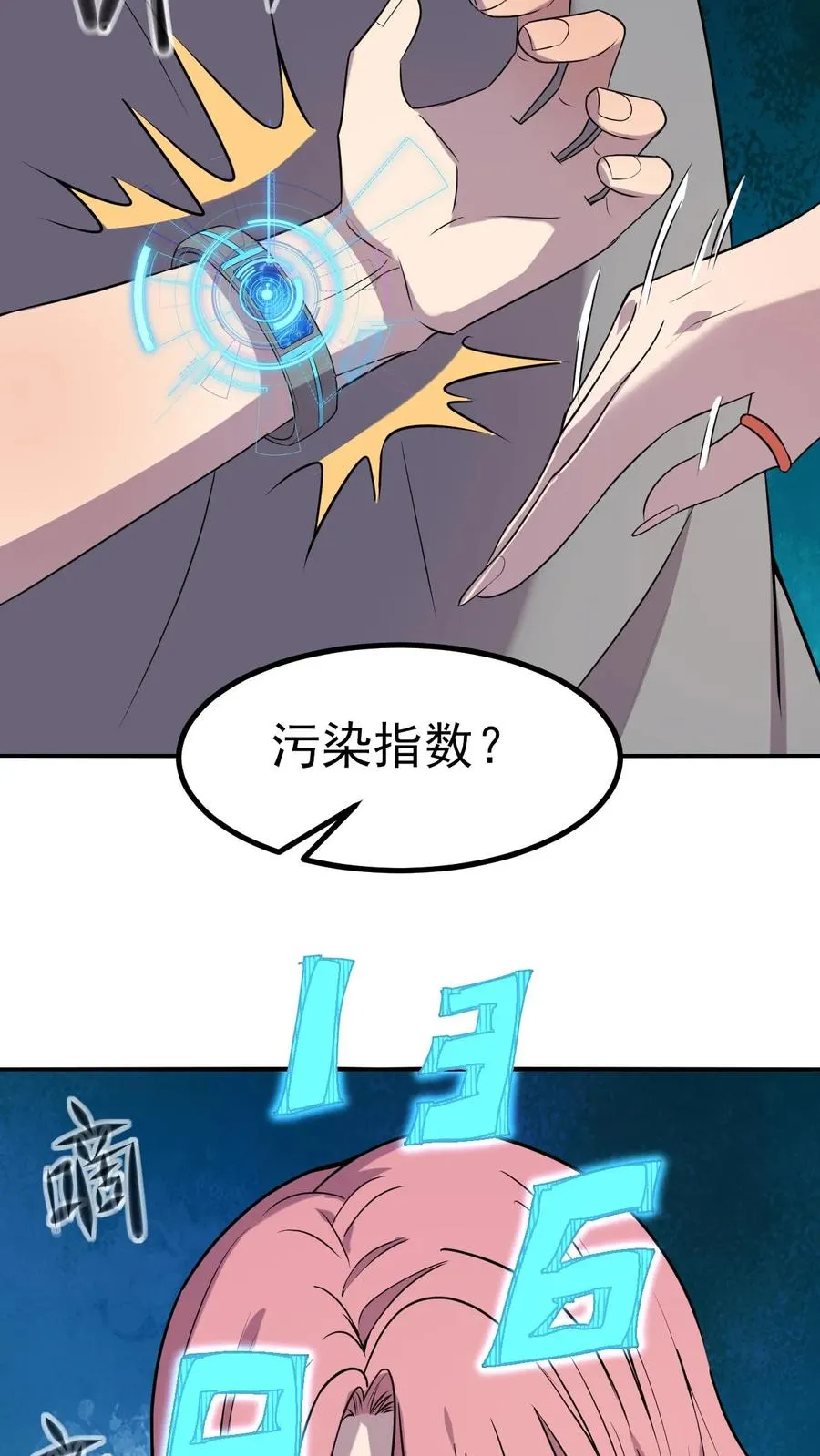 第5话 我躺着也能变强11