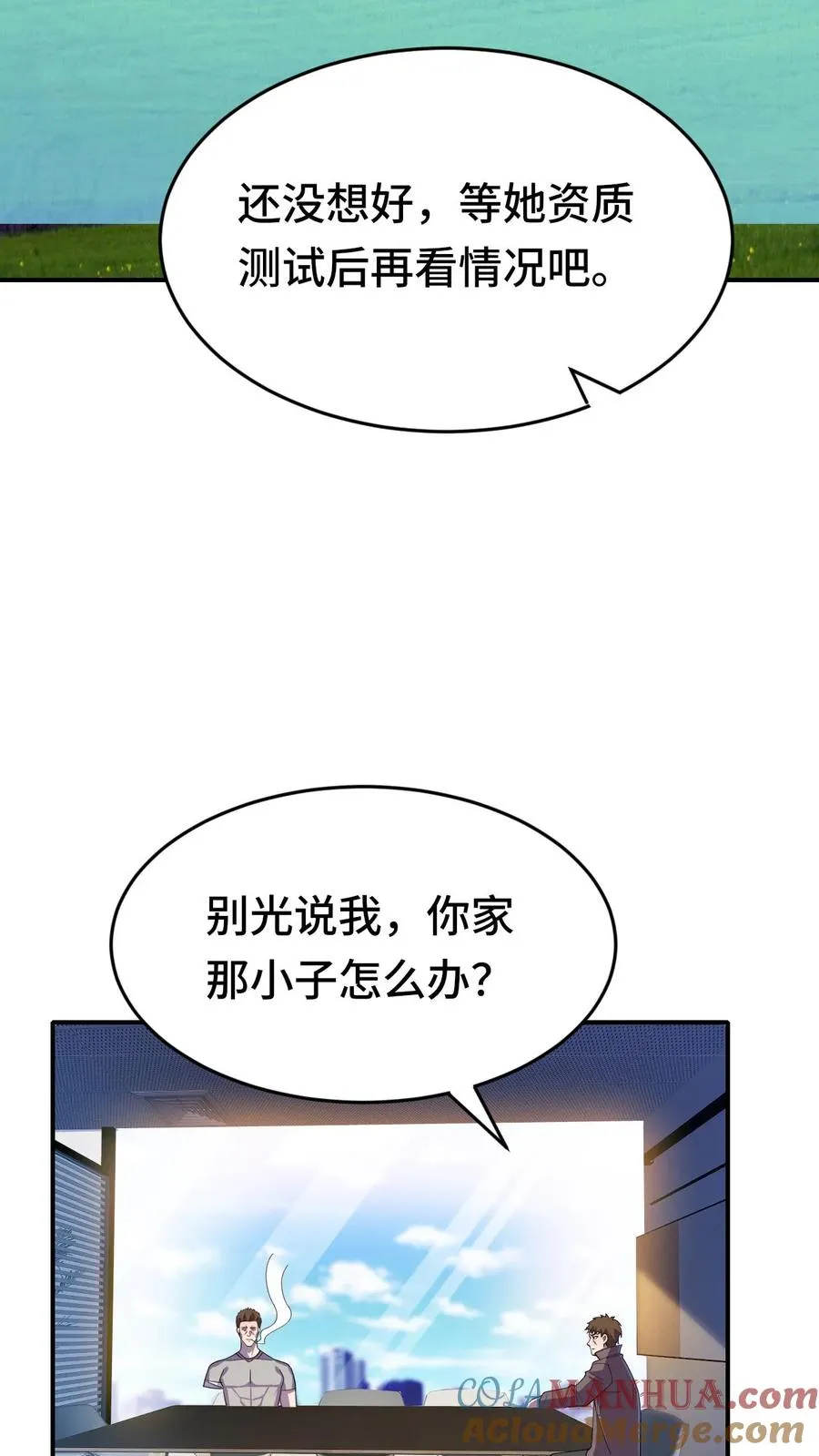 第31话 奇葩异种？6