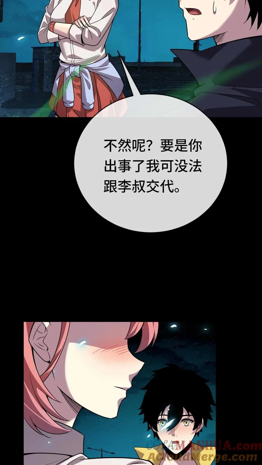 第57话 调戏陆遥遥16