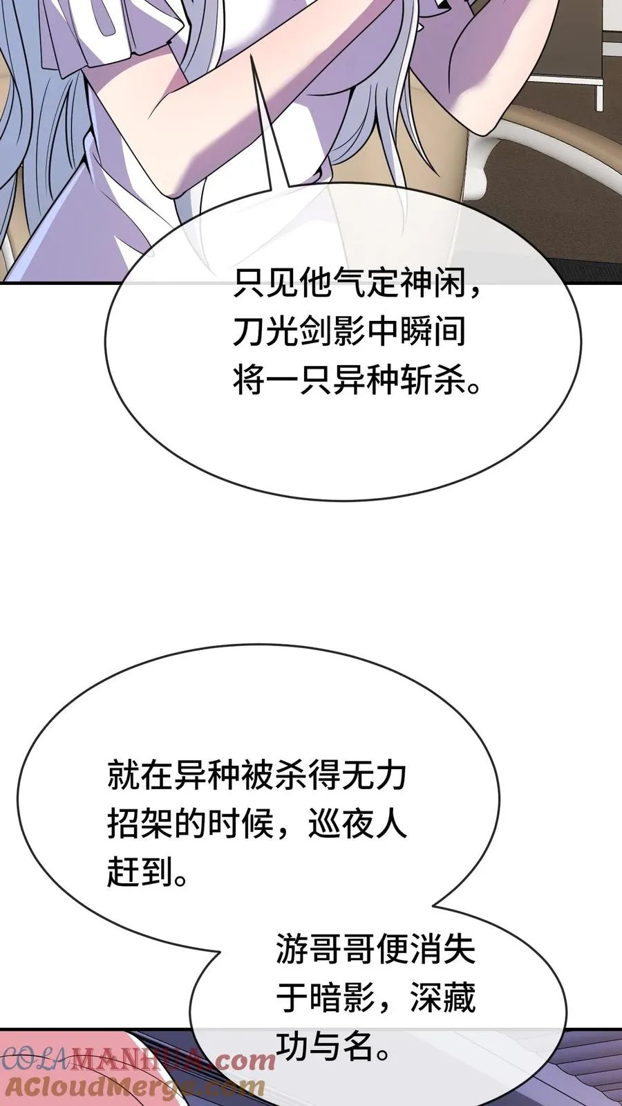 第59话 李小笛的猜想4