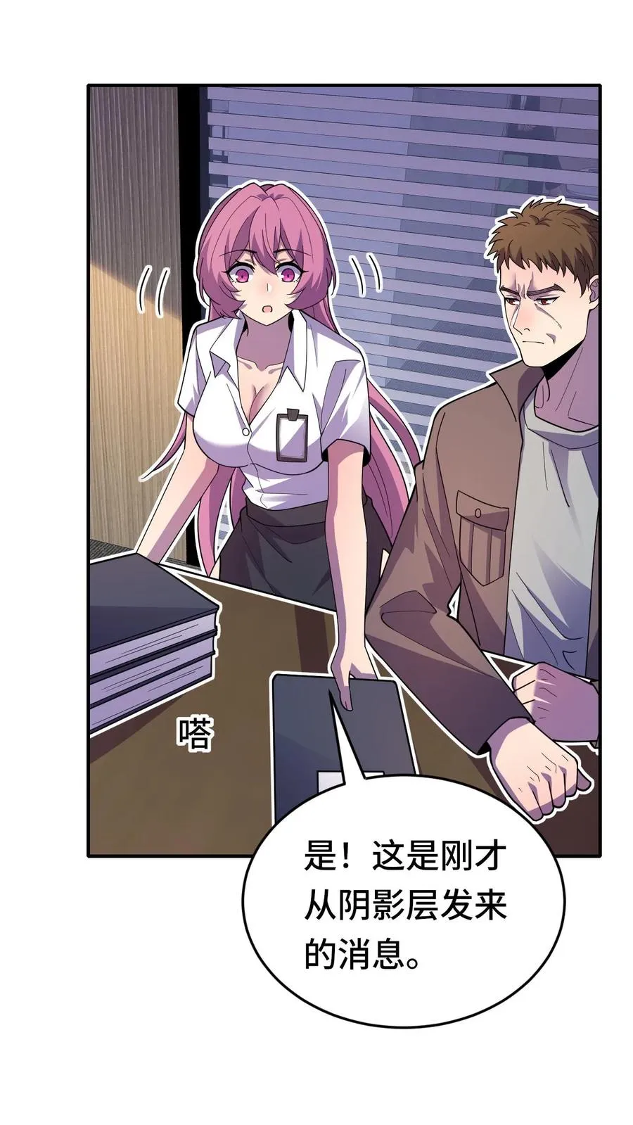 第31话 奇葩异种？17