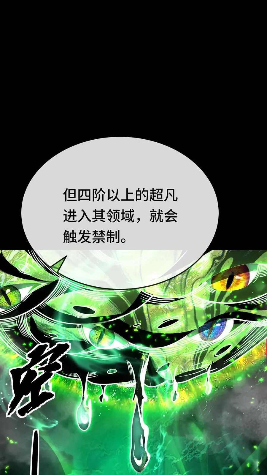 第107话 阴影场的秘密31