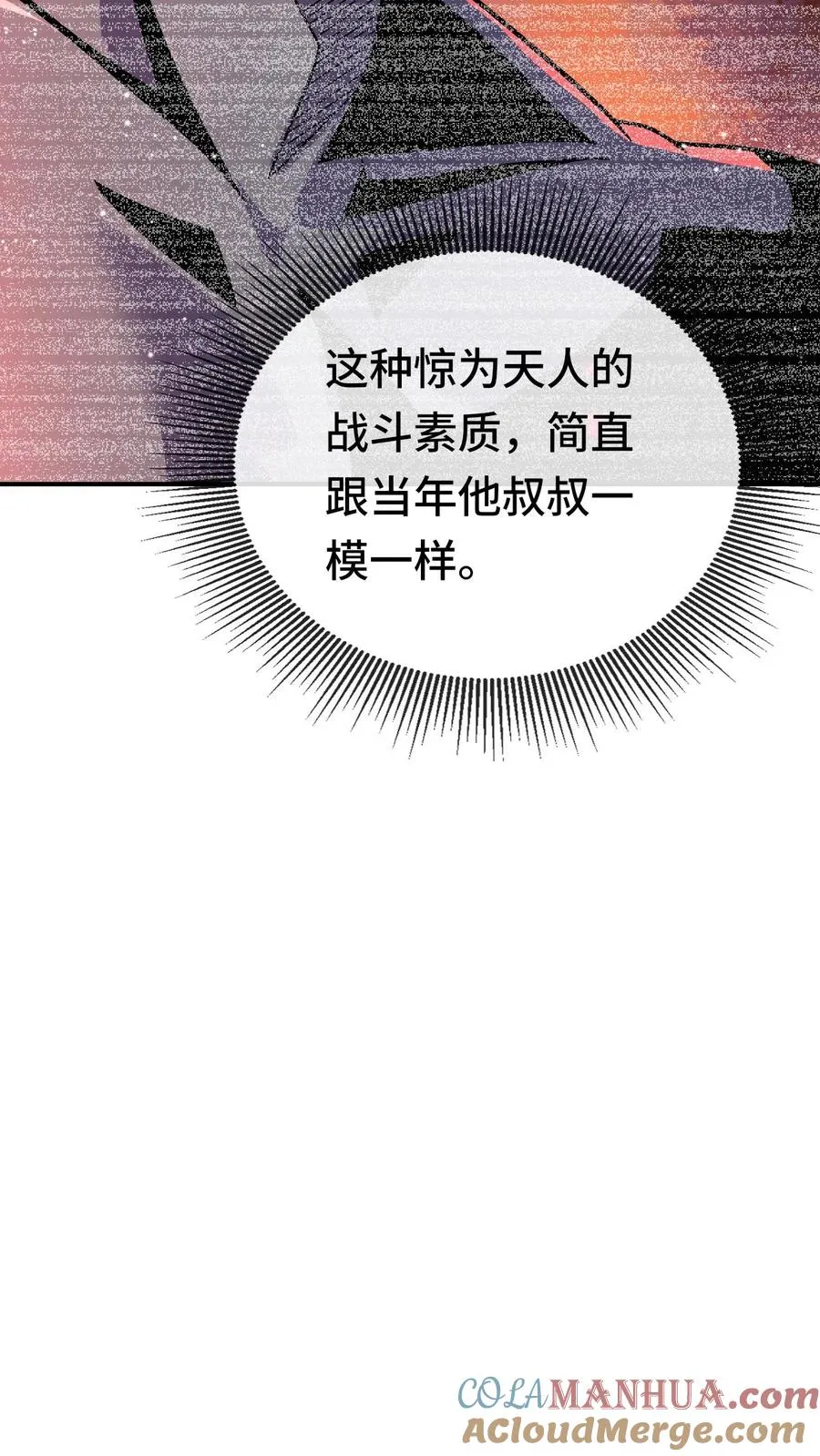 第132话 入微14