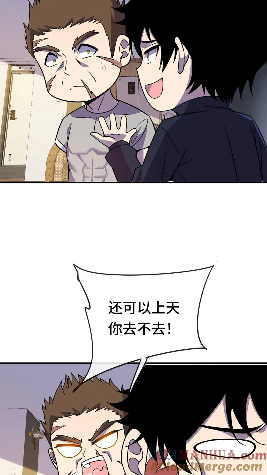 第44话 我要举报你22
