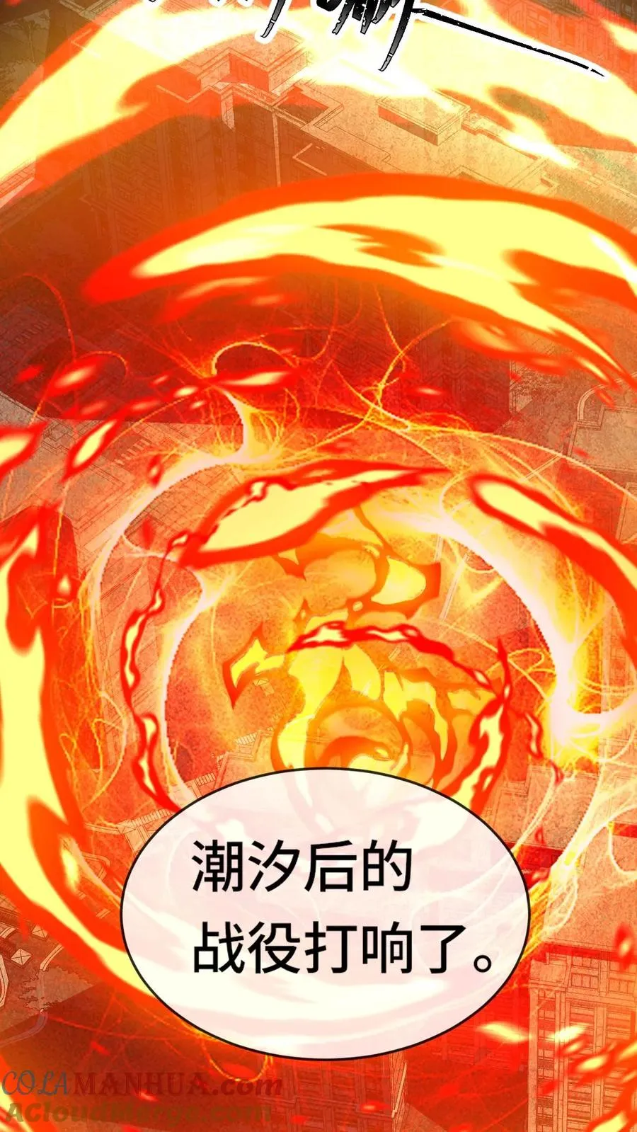 第150话 大战前夕32