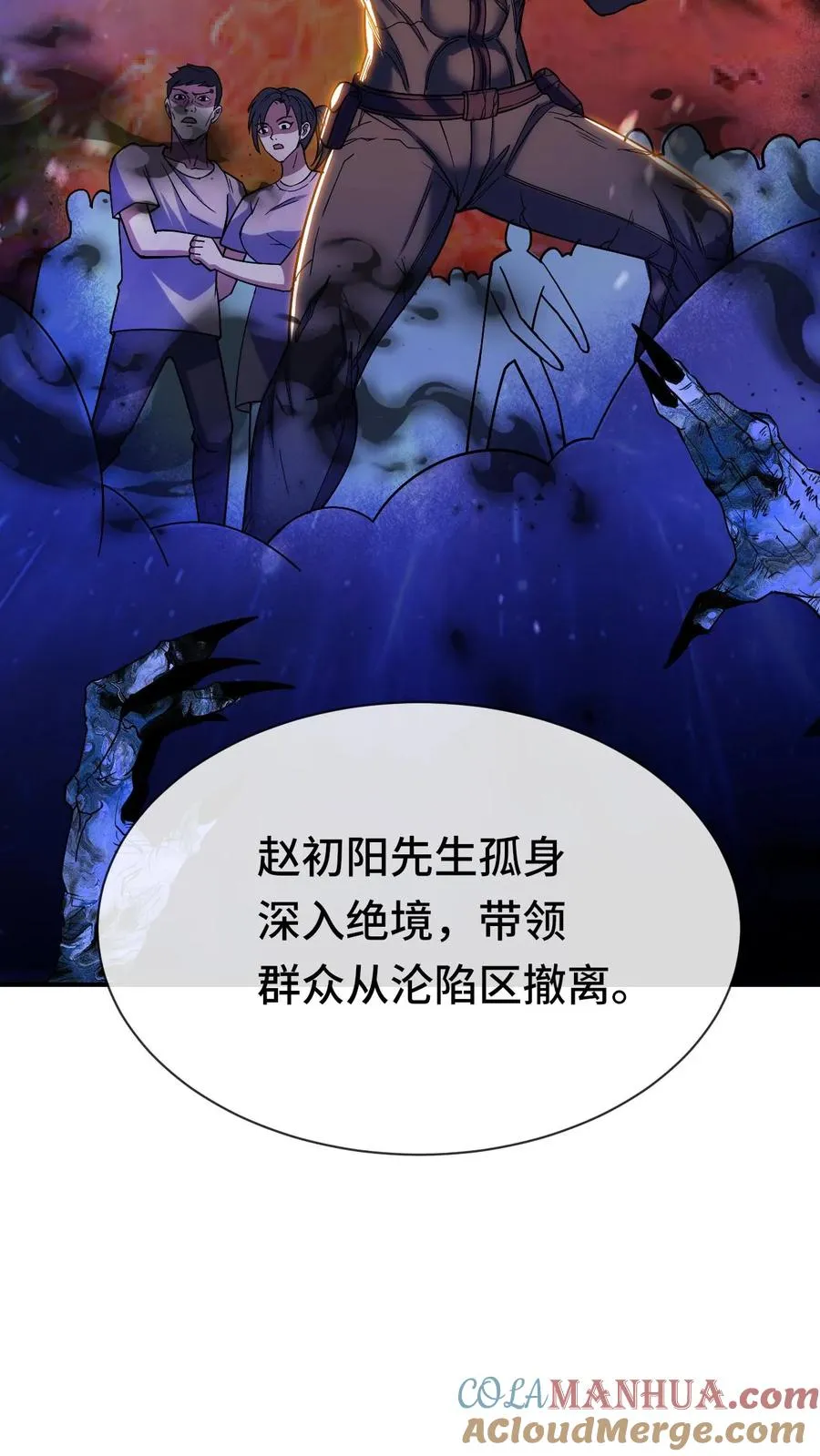 第78话 李战将？2