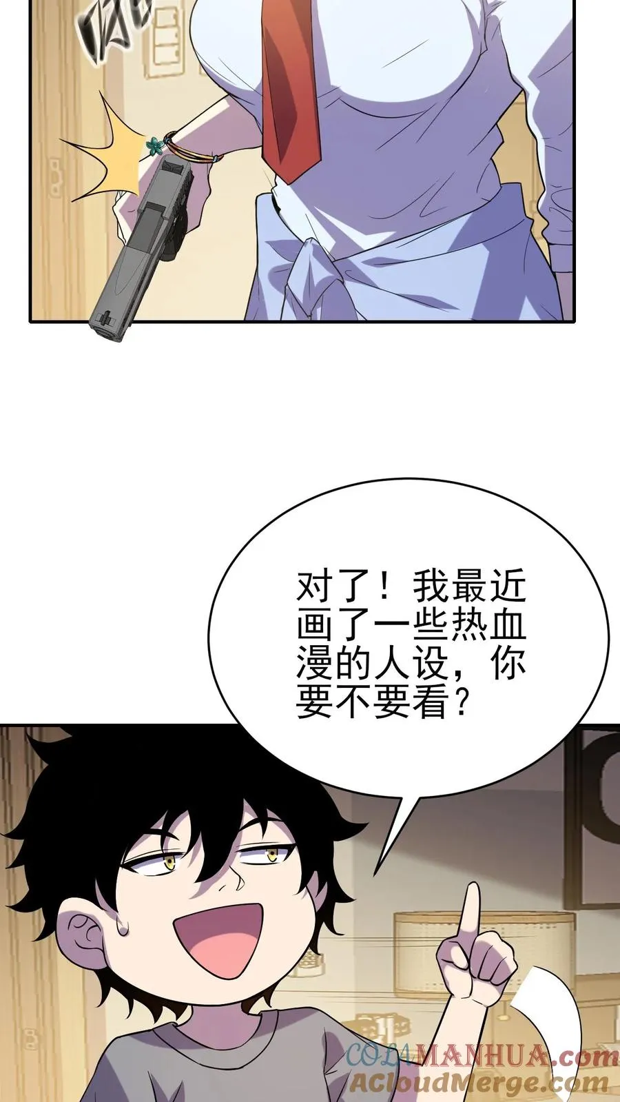 第5话 我躺着也能变强22