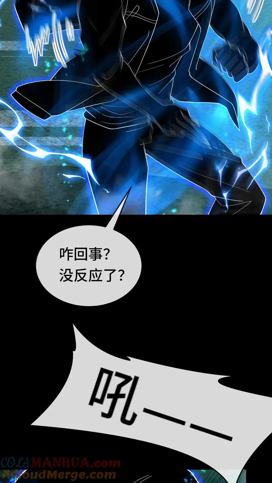 第106话 无面瞳人30