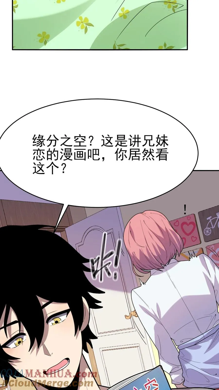 第9话 这里就是深渊？6
