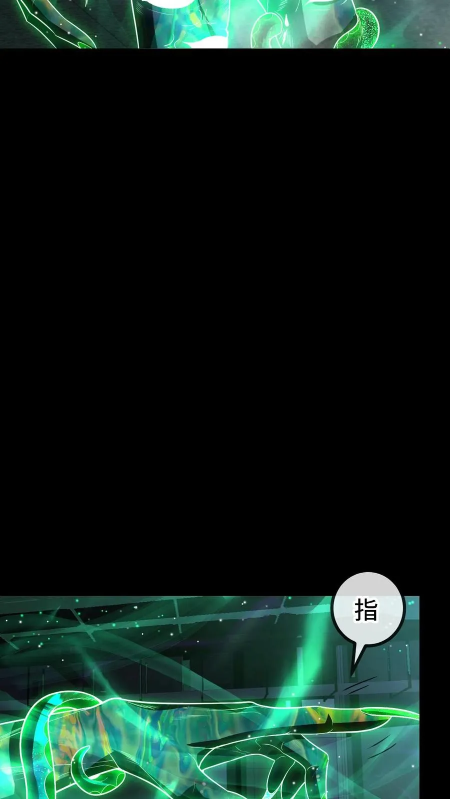 第106话 无面瞳人3