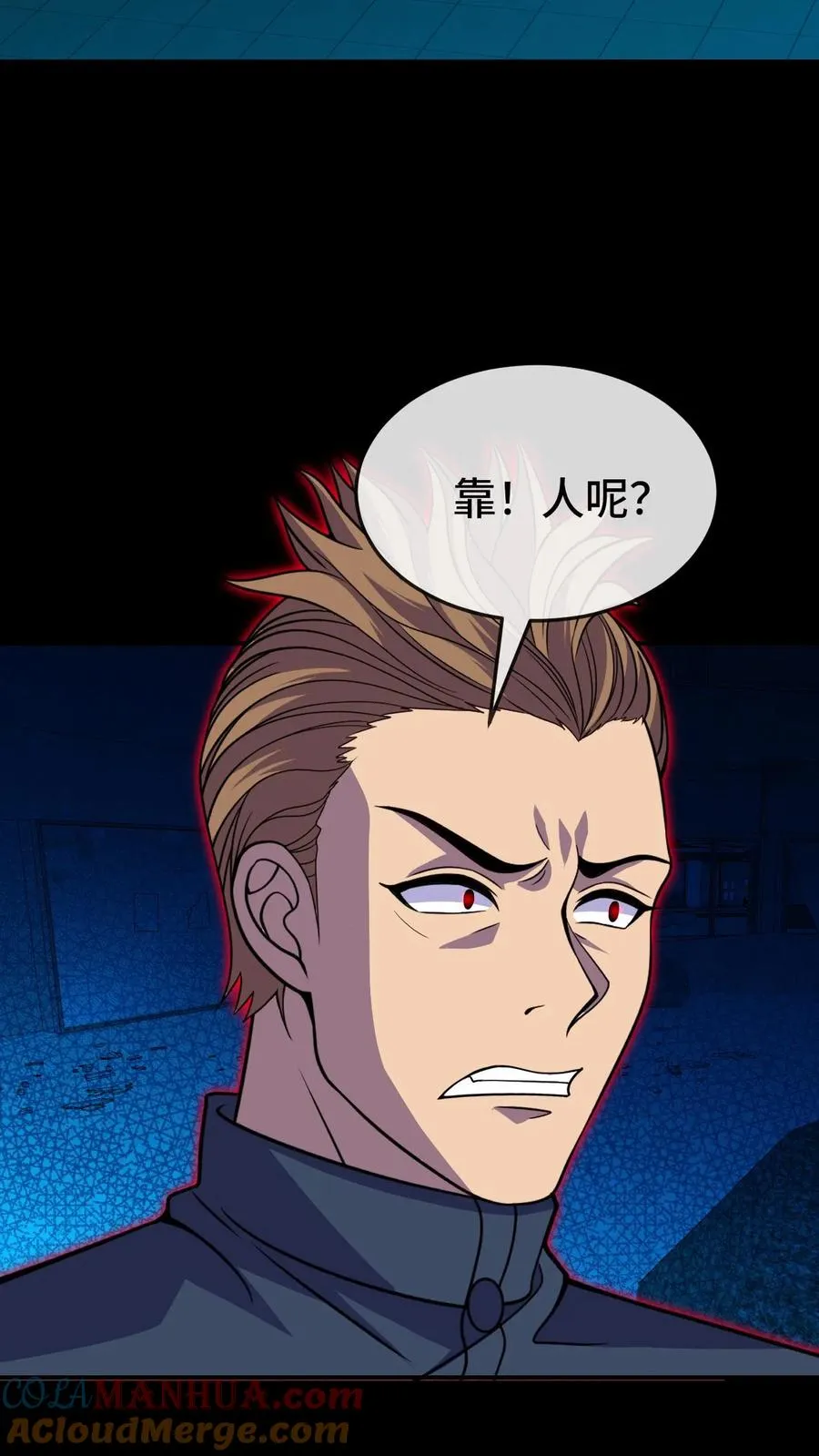 第185话 血种对影种18