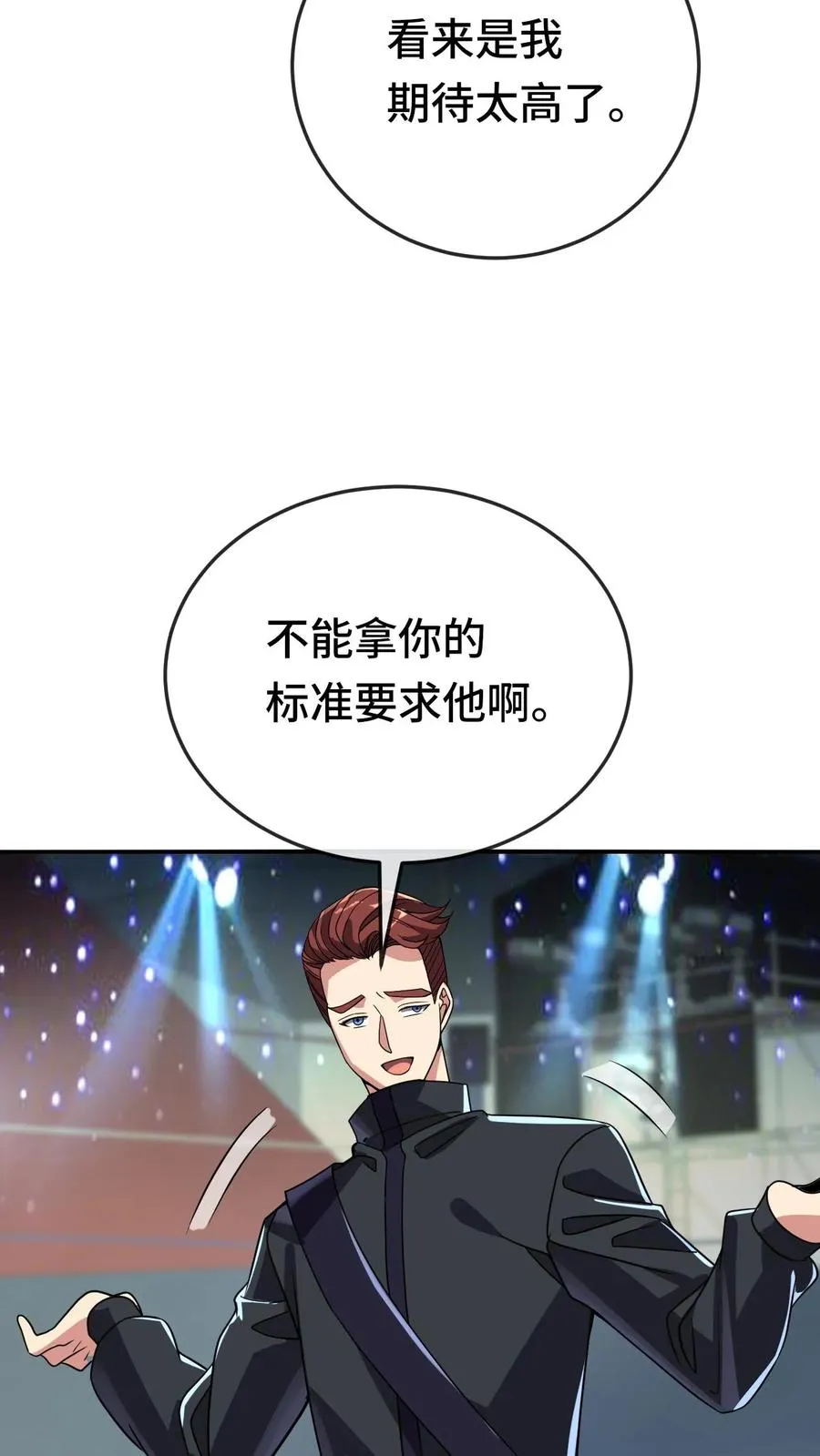 第162话 装完逼就想跑？13