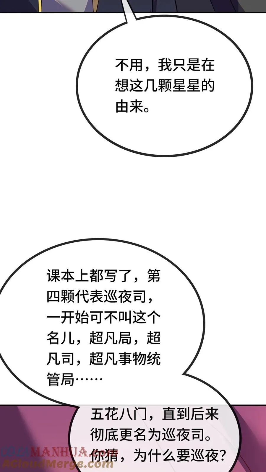 第142话 遥遥，别哭2