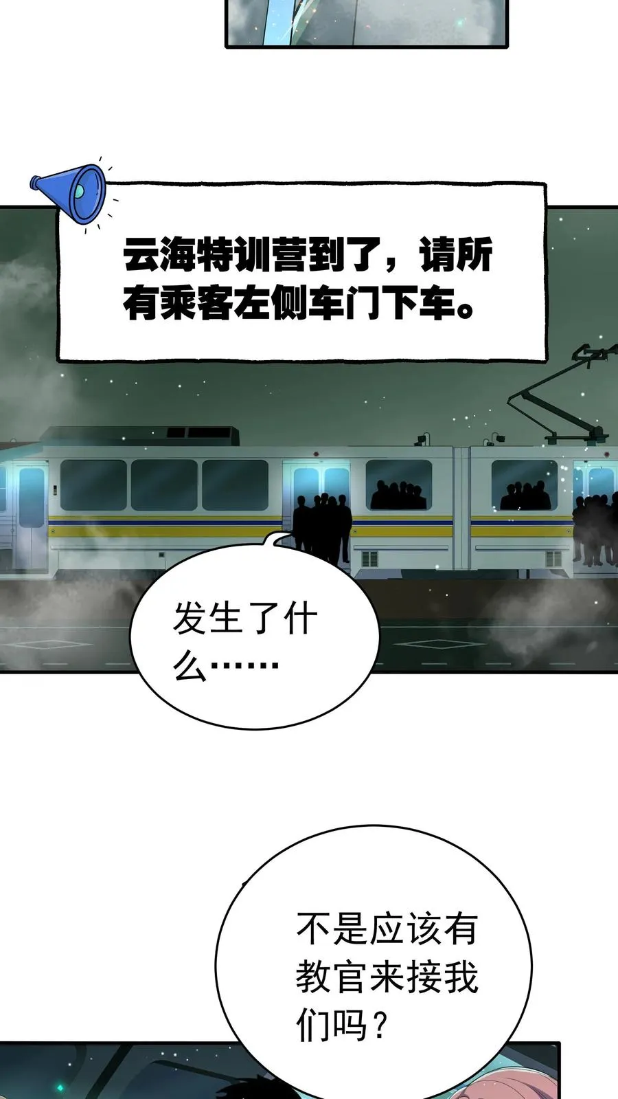第101话 雾19