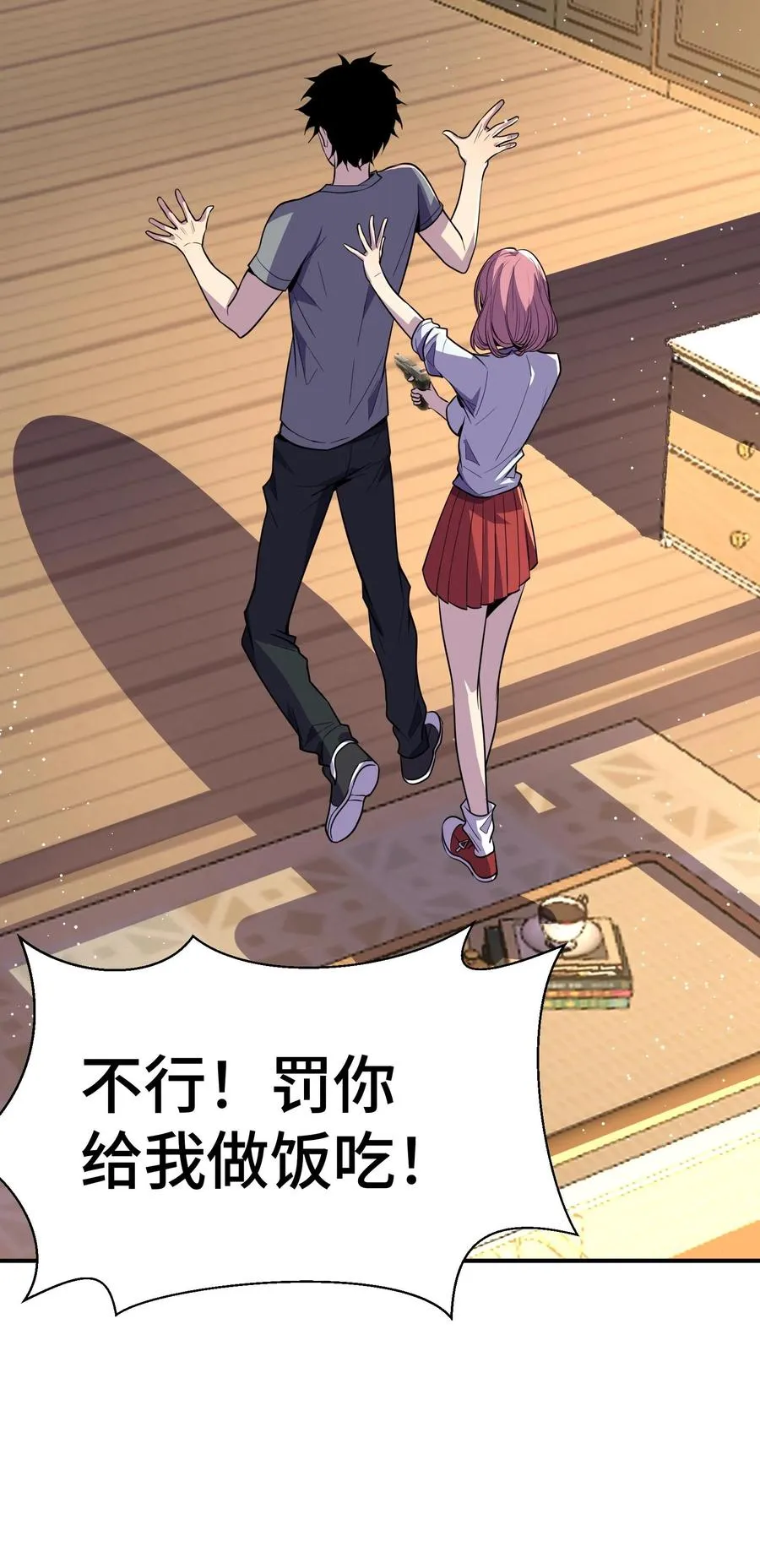 第37话 我火了！46