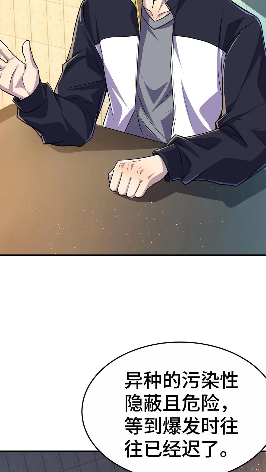第58话 进局子里了？11