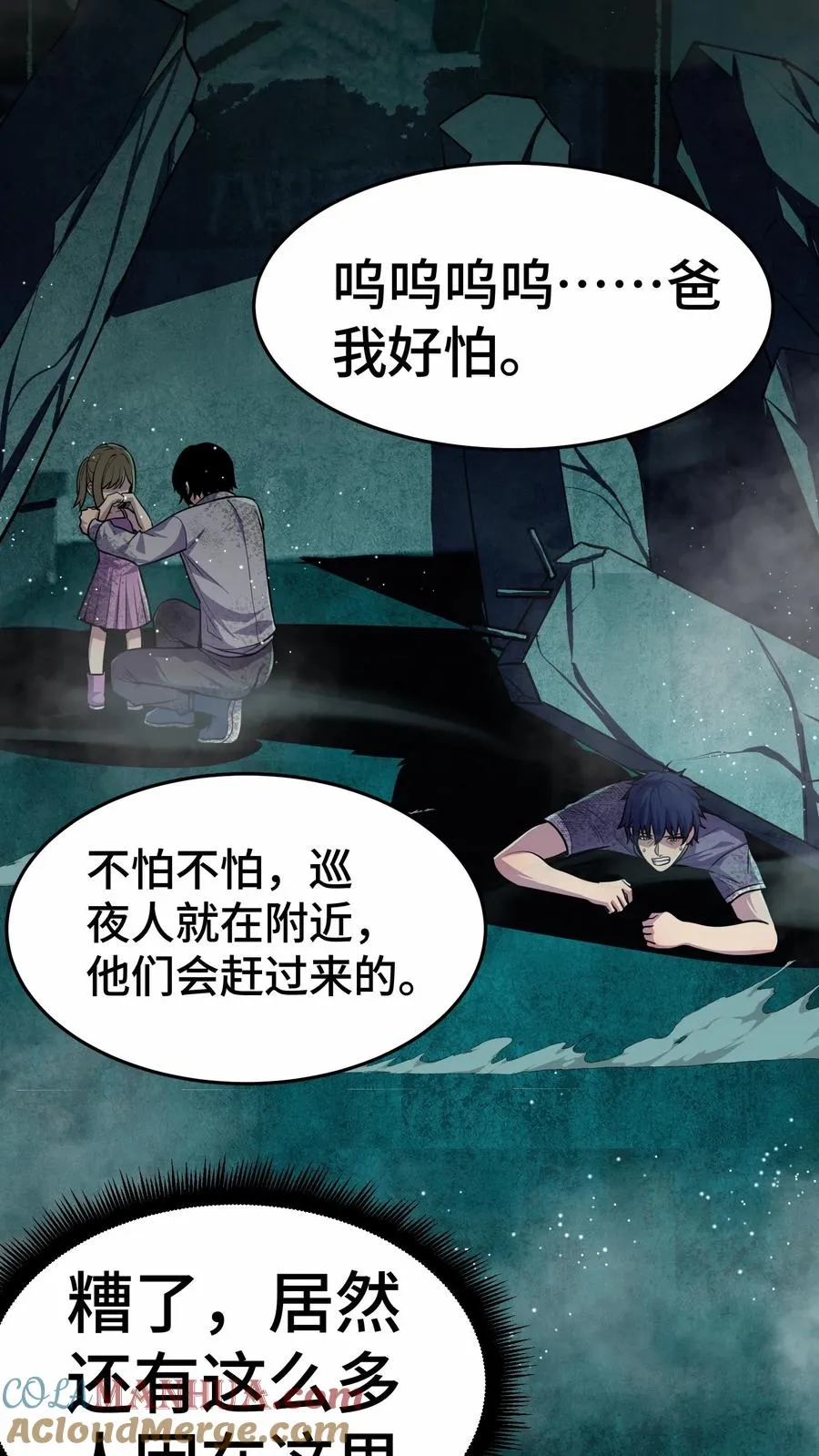 第51话 落入阴影层22