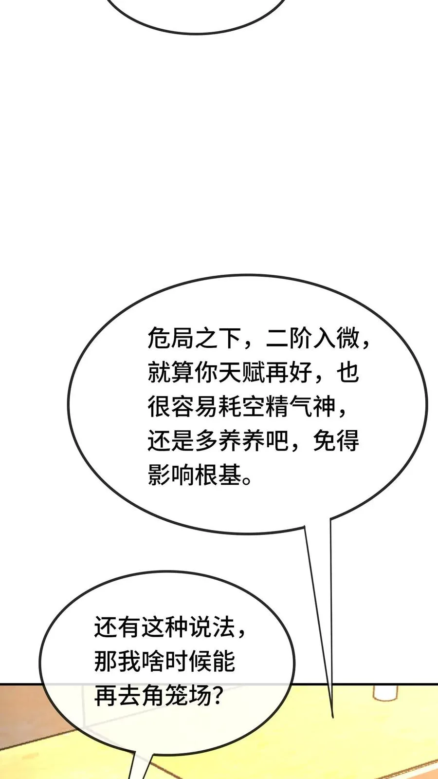 第141话 合作7