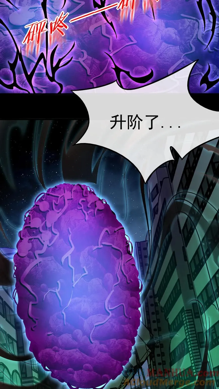 第90话 升阶20