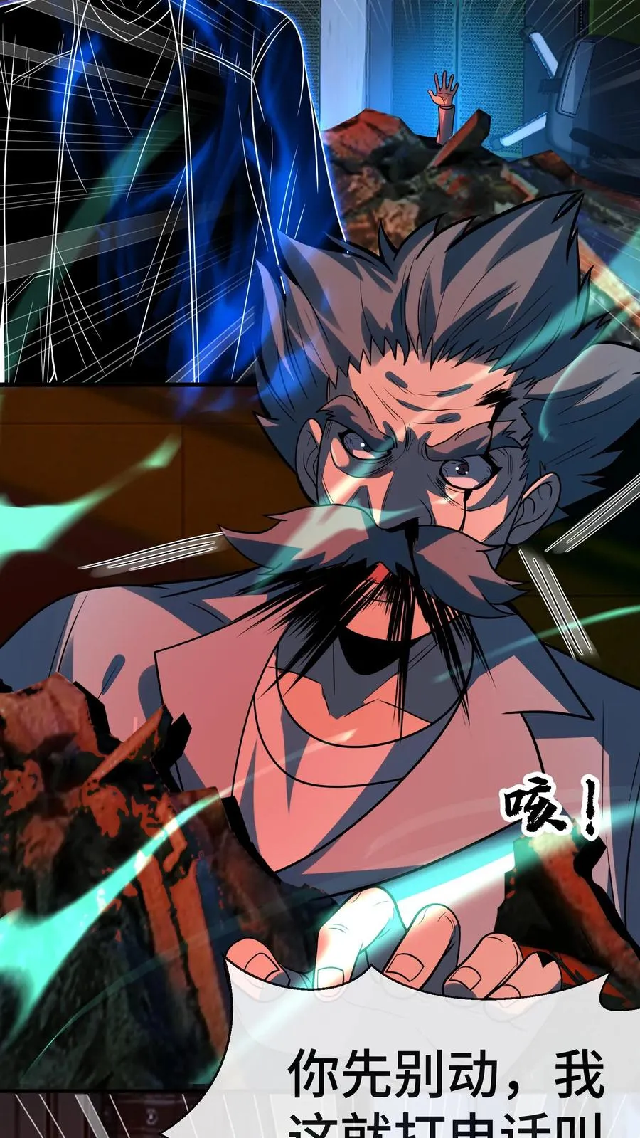 第81话 叛乱23