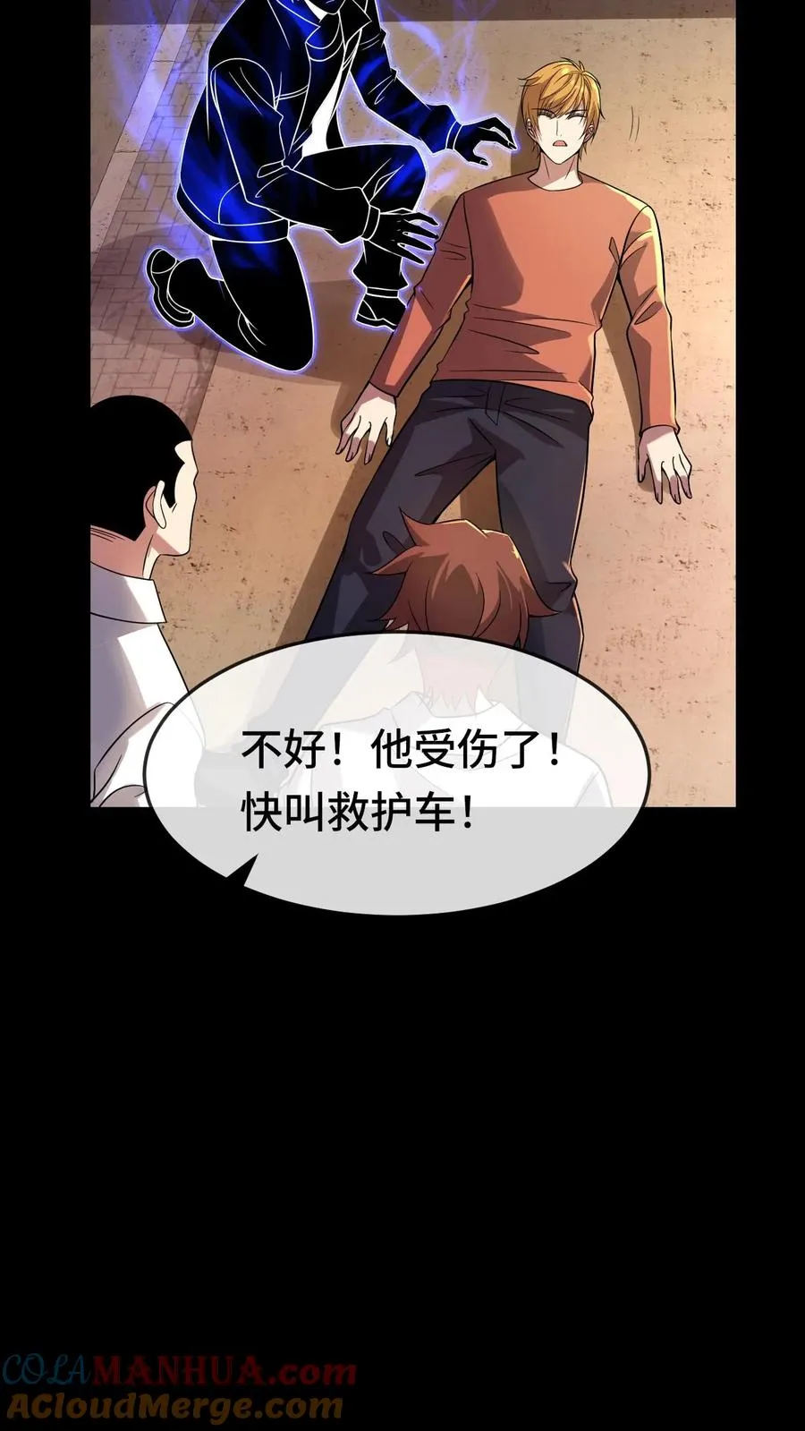 第84话 异种的计划24