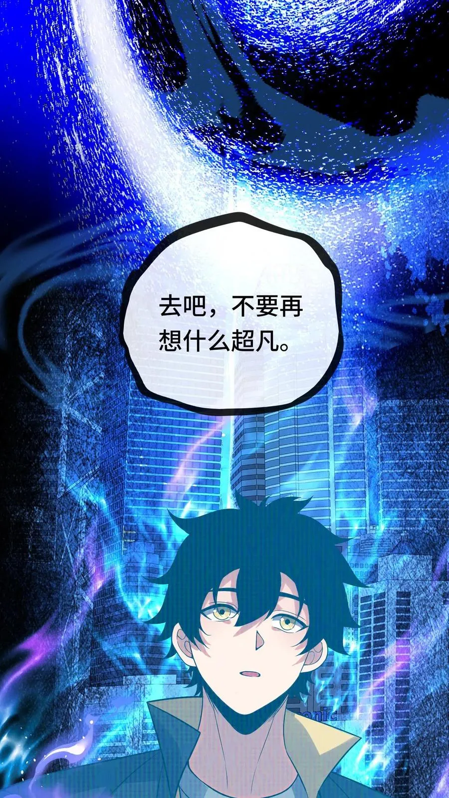 第66话 异状17