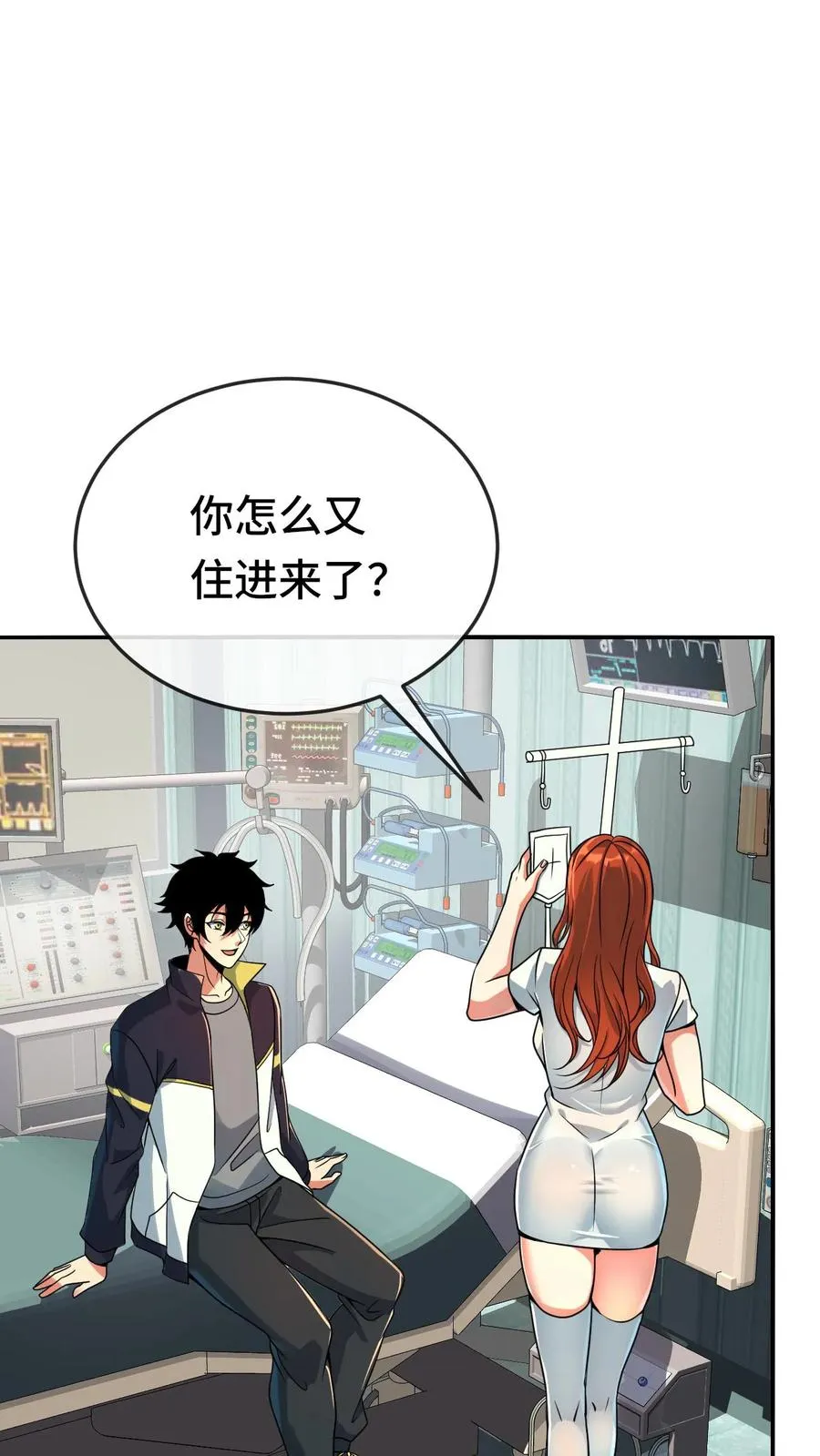 第133话 超凡技1