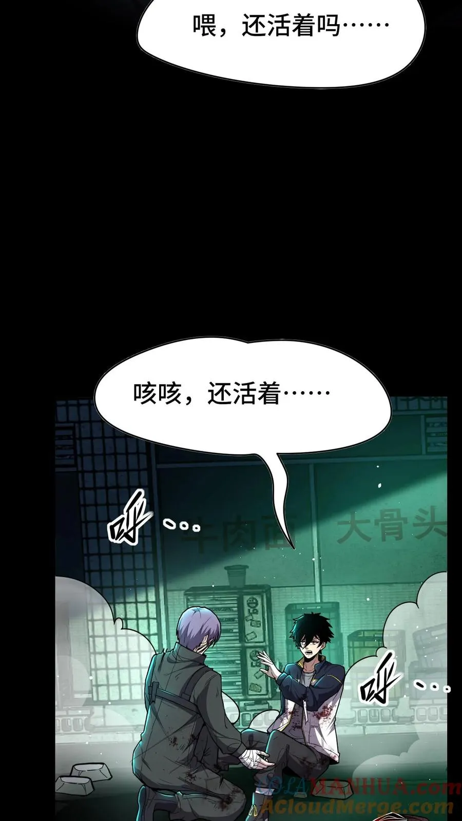 第19话 真实的大周20