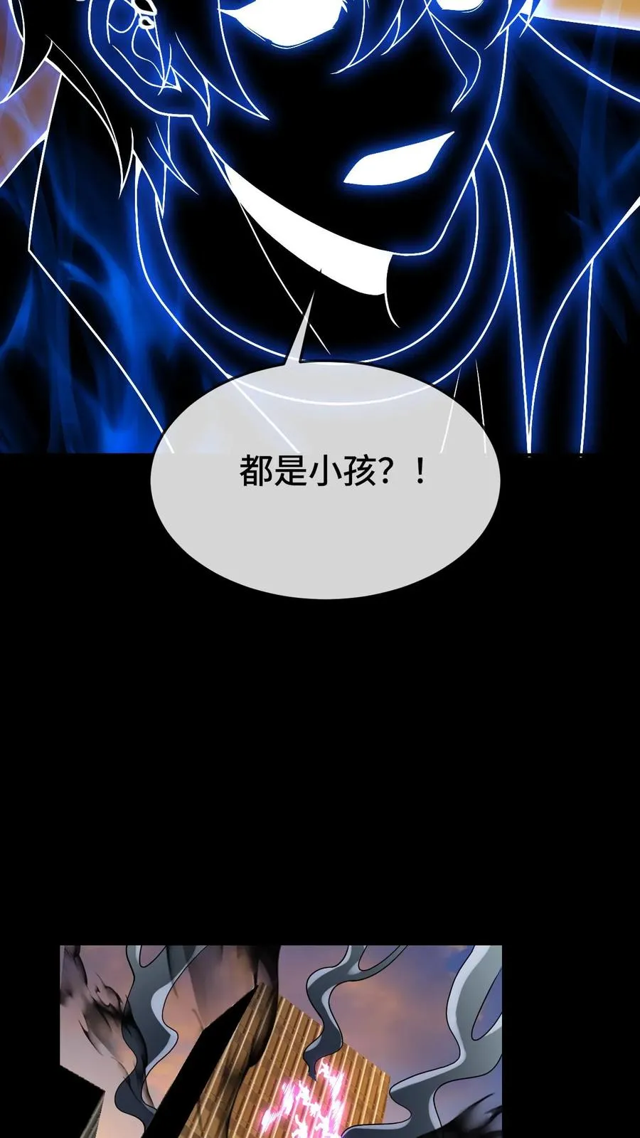 第84话 异种的计划31