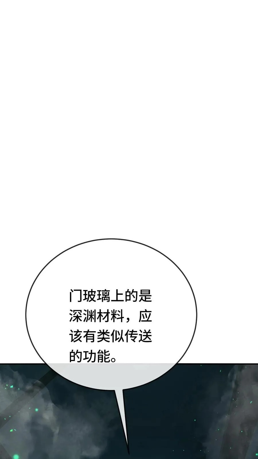 第105话 暗流涌动9