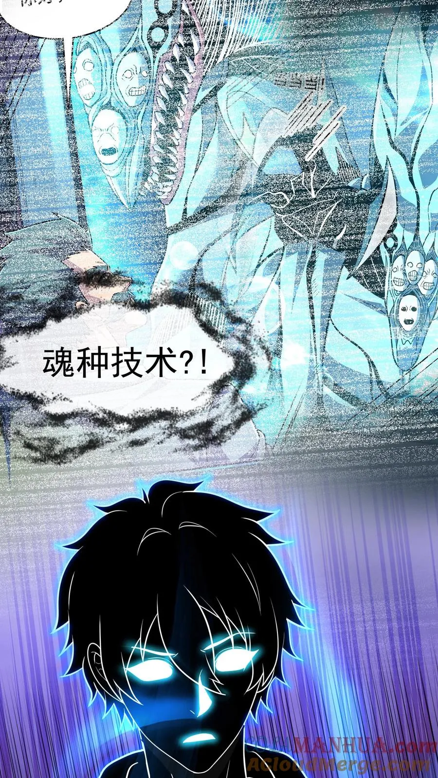 第89话 隐藏的目的18