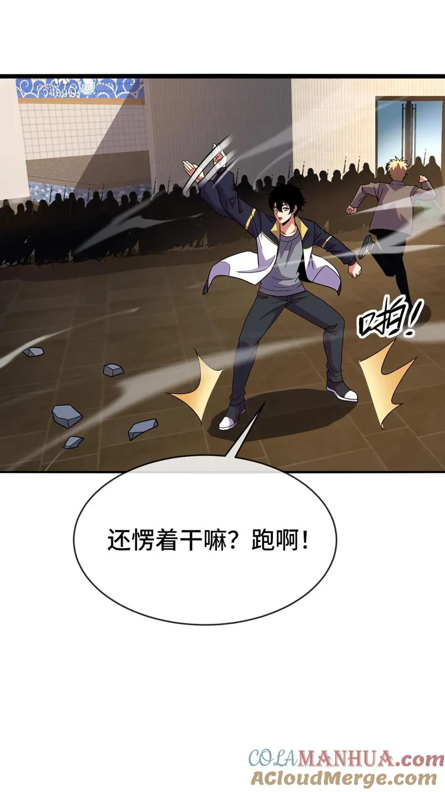 第50话 商场异种12