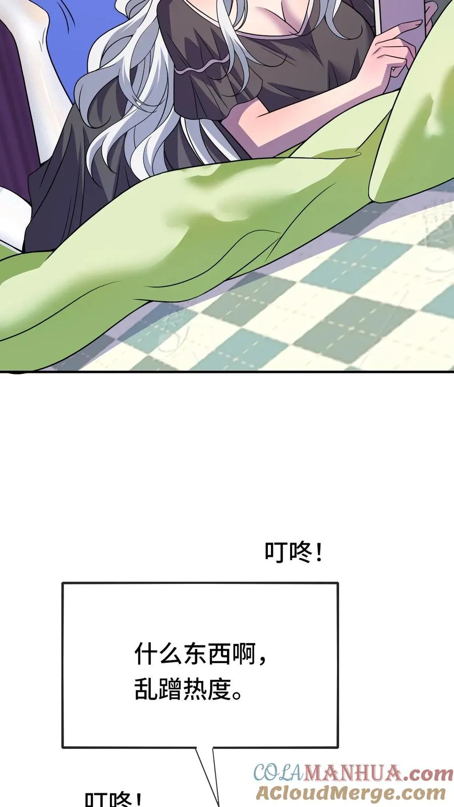 第46话 身临其境2