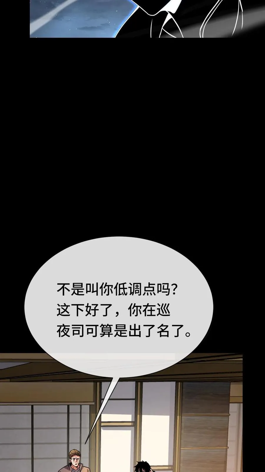 第70话 捡漏3