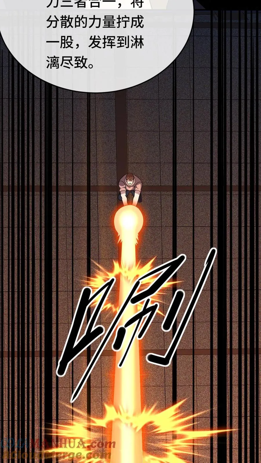 第133话 超凡技38