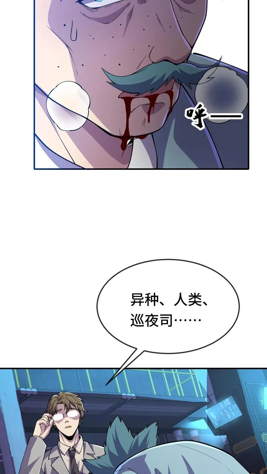 第80话 来自火种25