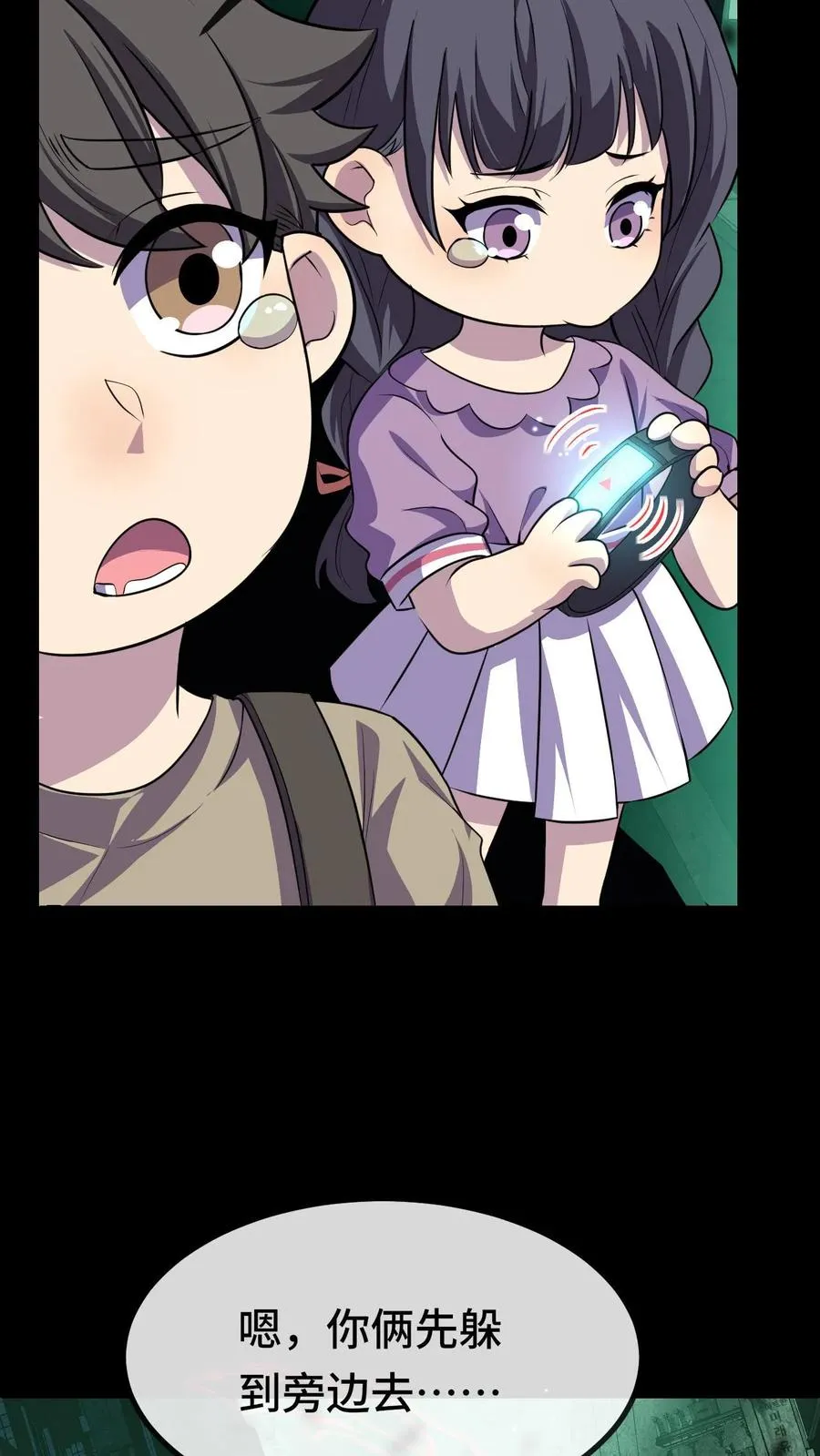 第13话 巡夜人林墨33