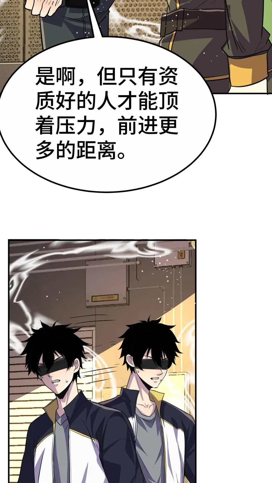 第65话 你真的能成为超凡吗？40