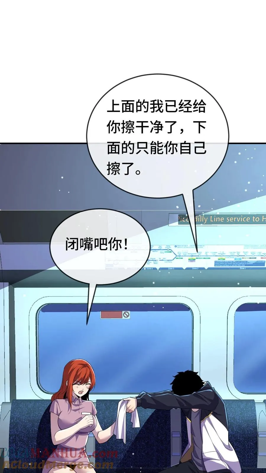 第144话 我可以摸摸吗2