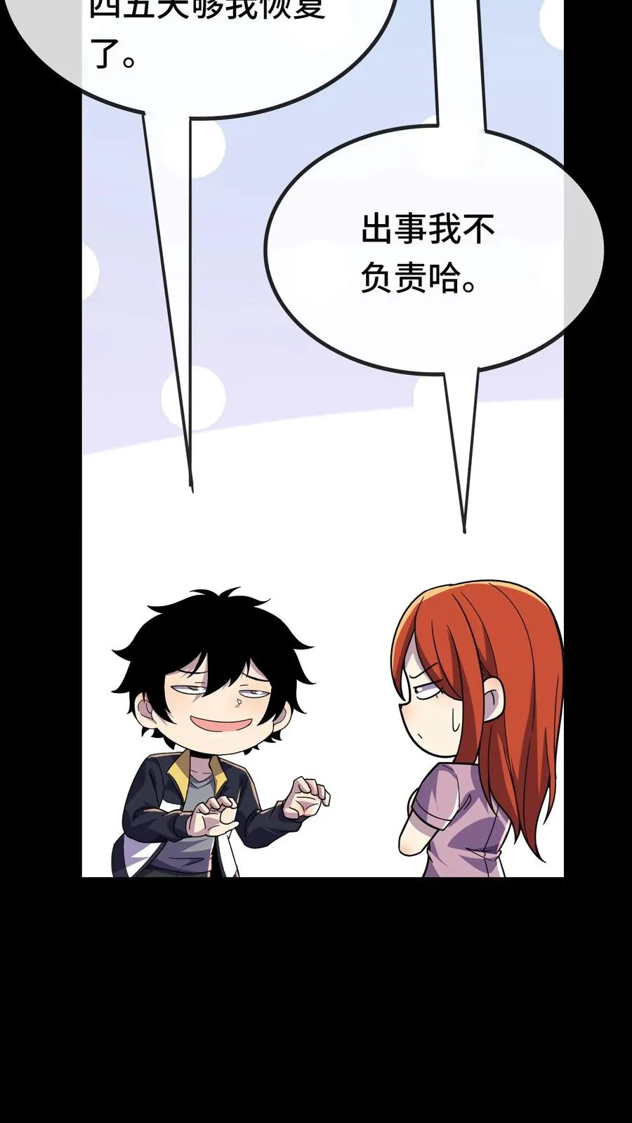 第176话 超凡药剂13