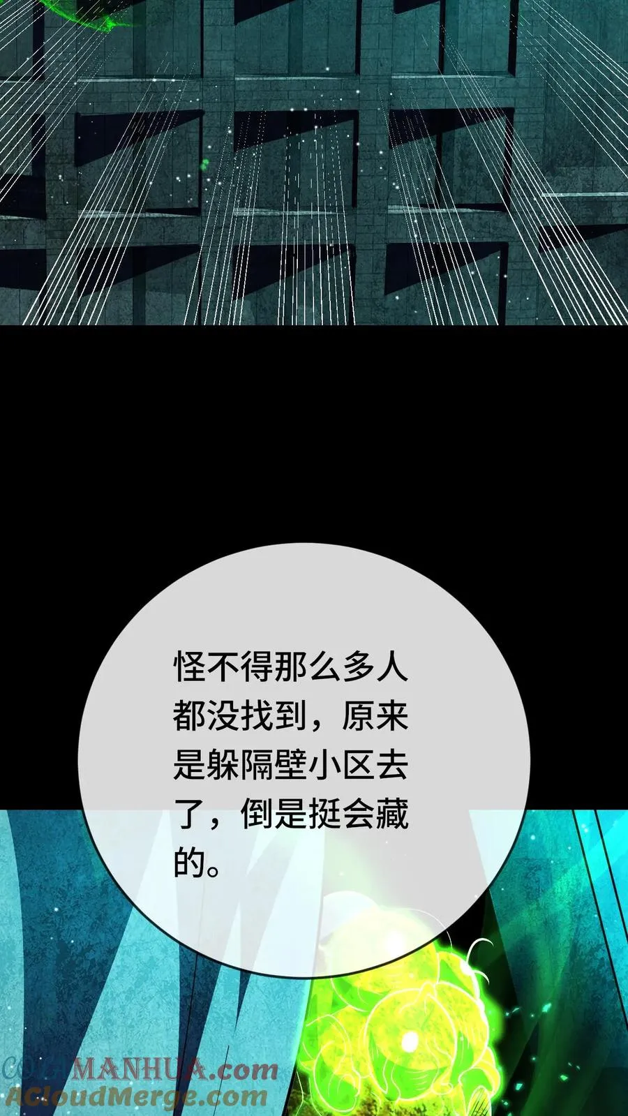 第166话 救救我8