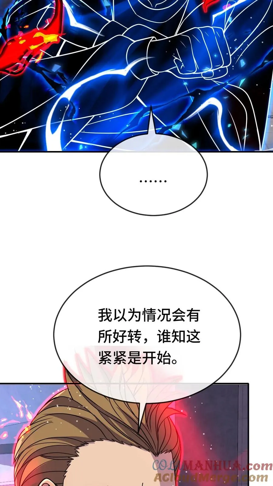 第184话 借口10