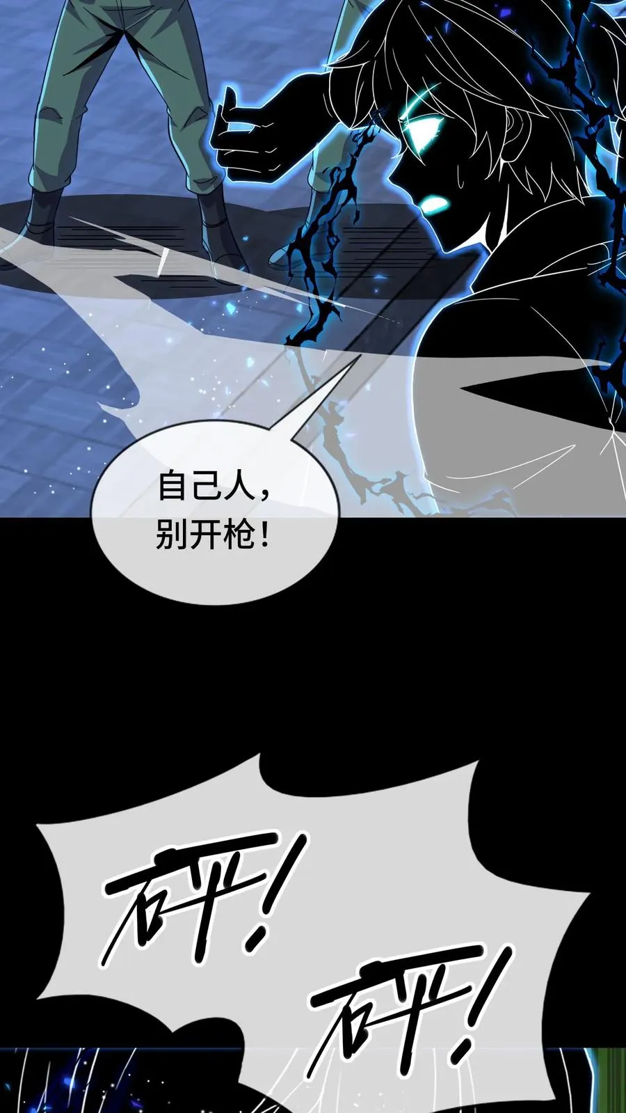 第156话 食物造反15