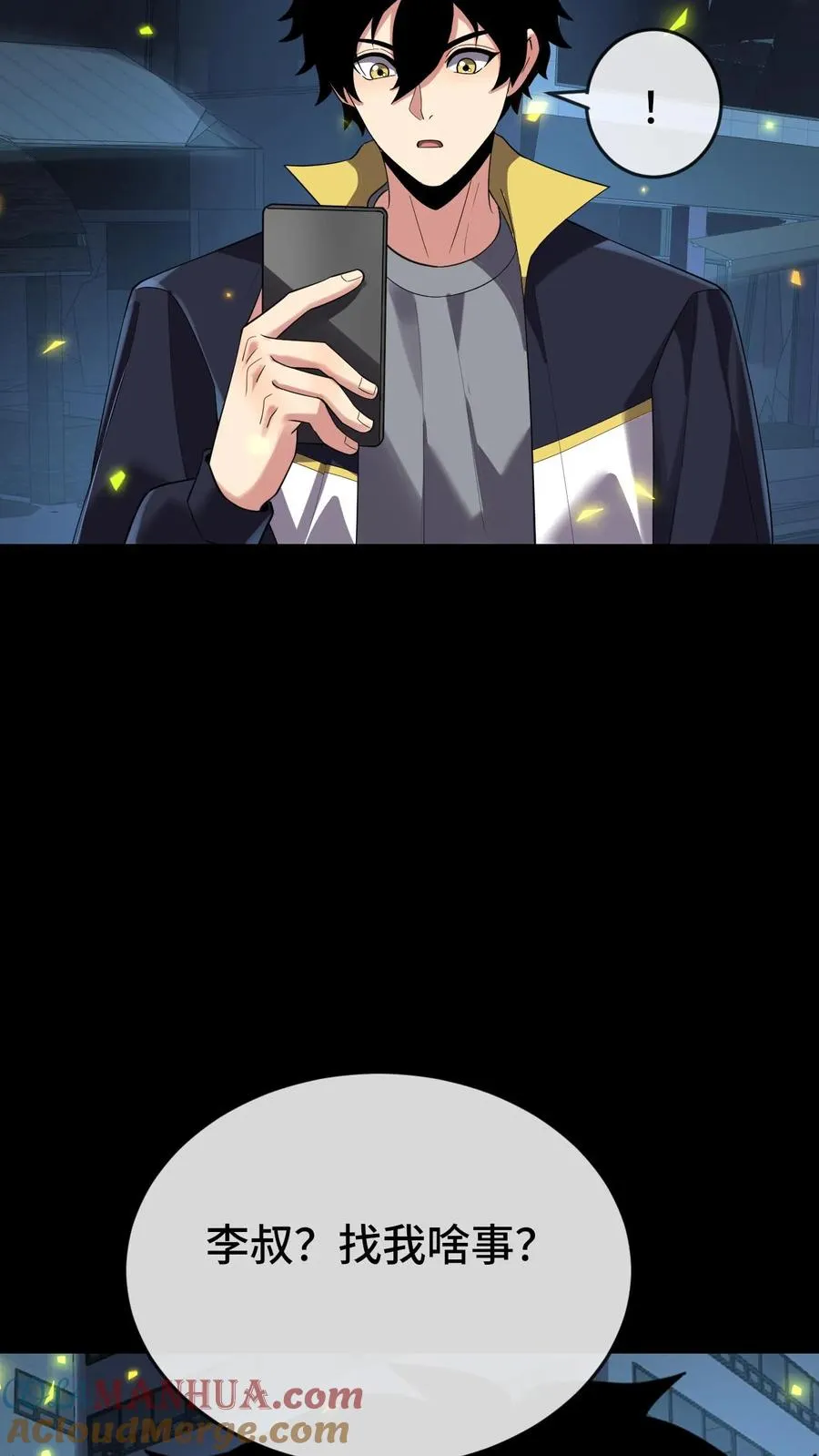 第155话 又被盯上了4